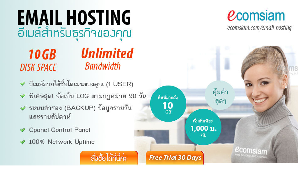 Email hosting thai