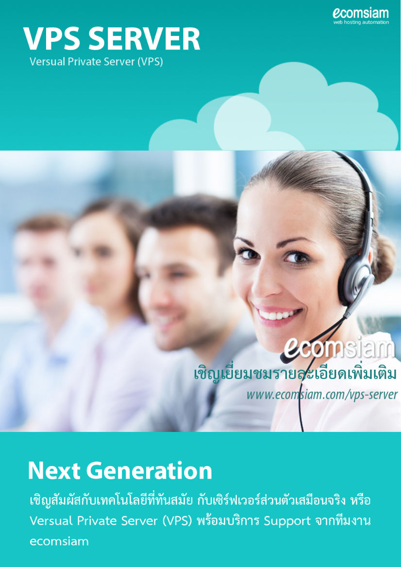 vps server thailand brochure
